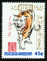 Occussi Ambeno Stamp 1998 - Year of the Tiger